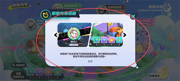 蛋仔派对官方服正版