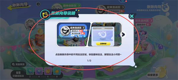 蛋仔派对官方服正版