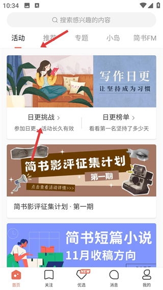 简书