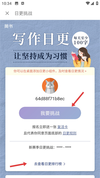简书