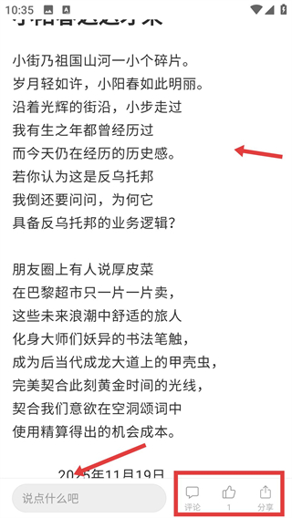 简书App