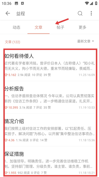简书App