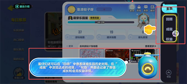 蛋仔派对谁是卧底蛋