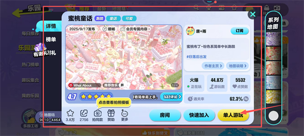 蛋仔派对谁是卧底蛋