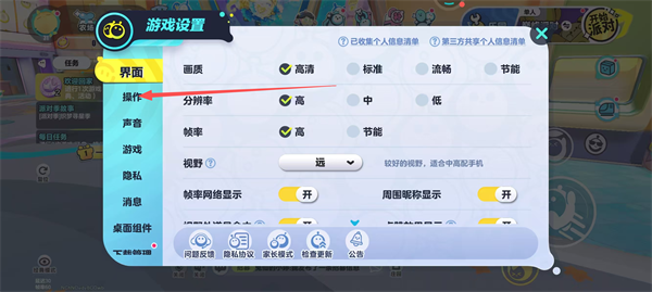 蛋仔派对