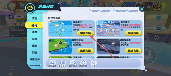 蛋仔派对