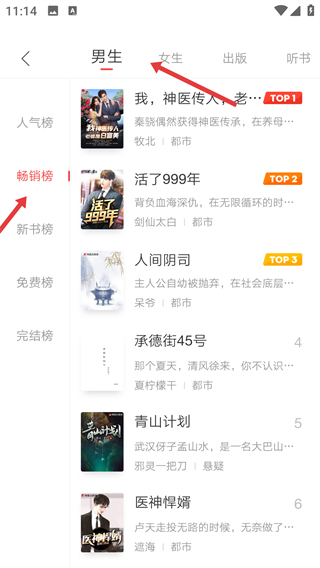 网易云阅读