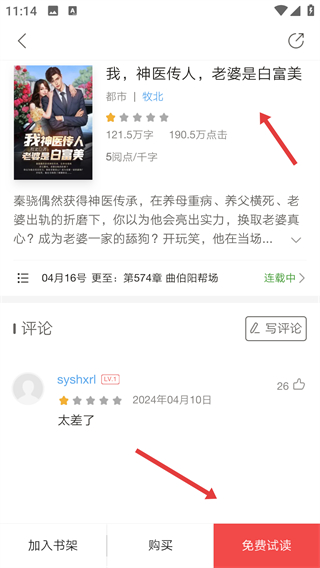 网易云阅读