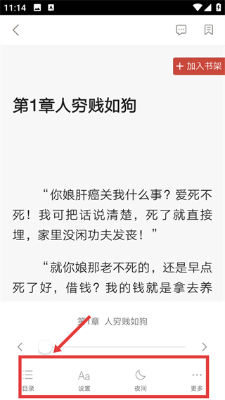 网易云阅读