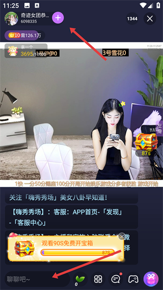 嗨秀秀场