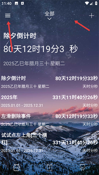 时间规划局