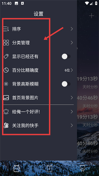 时间规划局