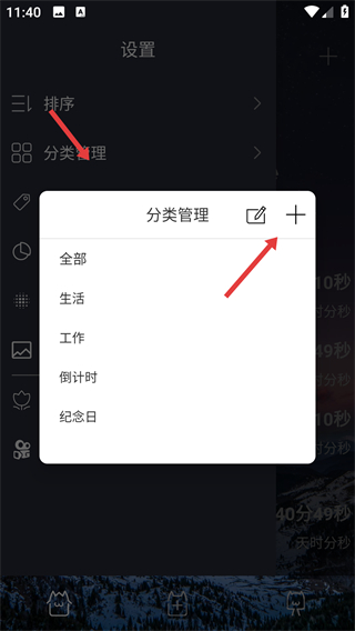 时间规划局