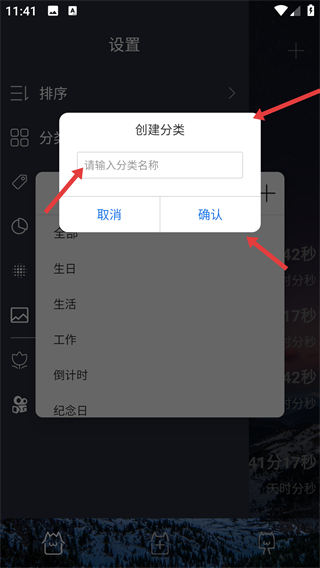 时间规划局