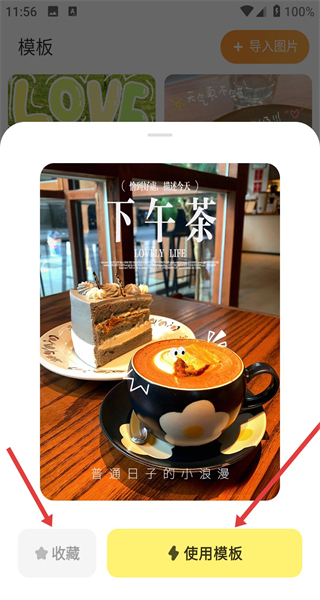 黄油相机app