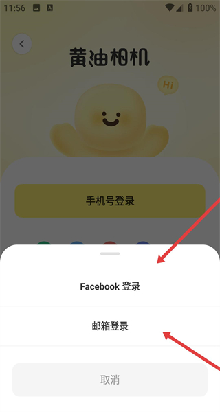 黄油相机app