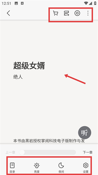 掌阅