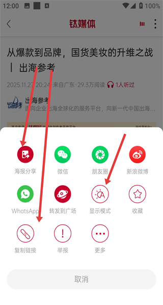 钛媒体新闻客户端官方版