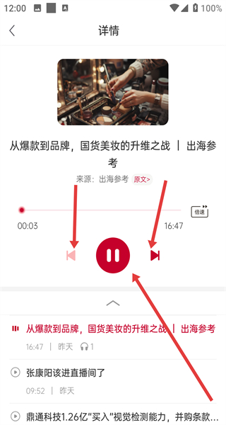 钛媒体新闻客户端官方版