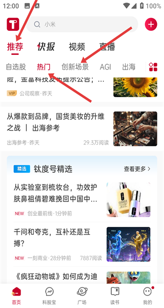 钛媒体新闻客户端官方版