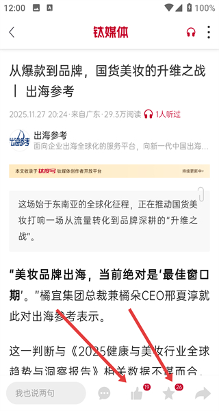 钛媒体新闻客户端官方版