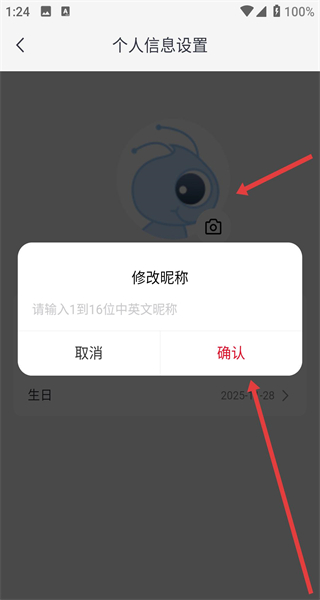 云蚁摄像机官方版