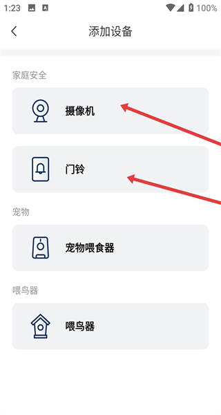 云蚁摄像机官方版