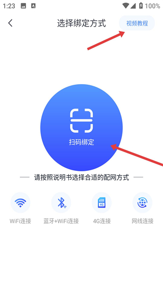云蚁摄像机官方版