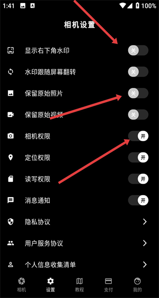 准点水印打卡相机app