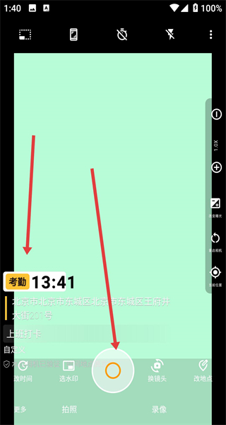 准点水印打卡相机app