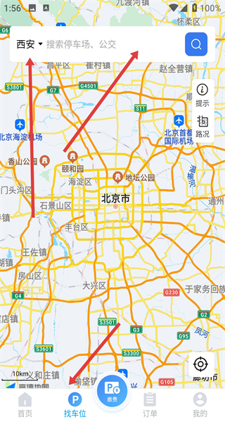 甘州泊车软件