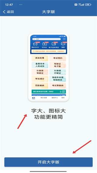 黑龙江交管12123手机版下载