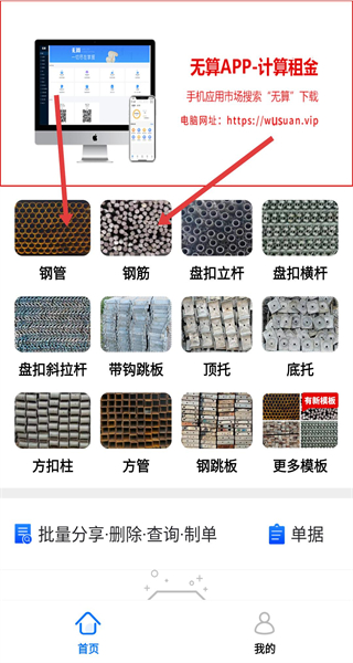 猛秦app
