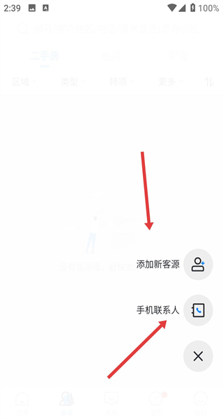 手机梵讯免费版