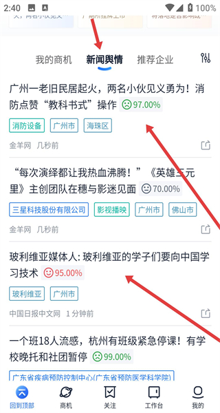 智拓客app