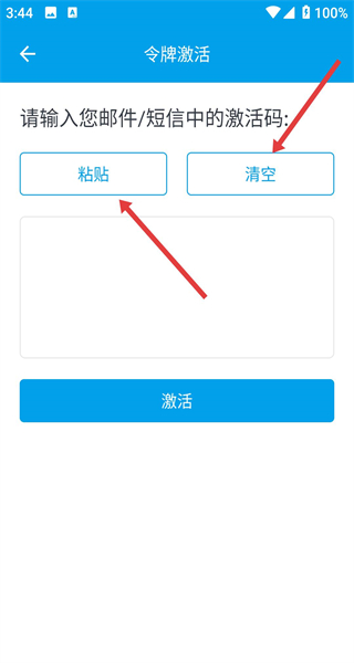 宁盾令牌手机版