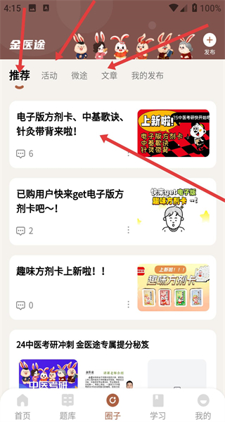 金医途app