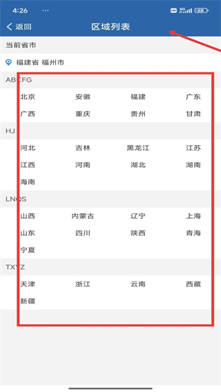 广西交管12123App官方下载