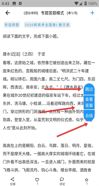 哒兔高中app