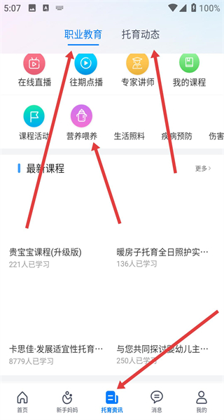 卡宝托育app