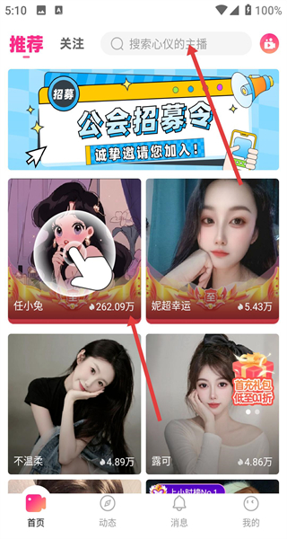 白金秀app