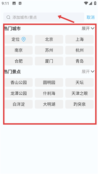 橡果天气