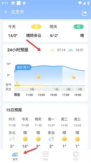 橡果天气