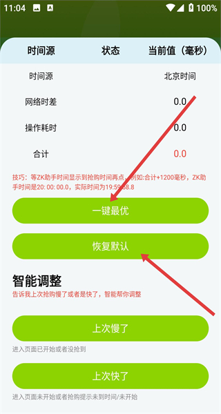 ZK助手网页版