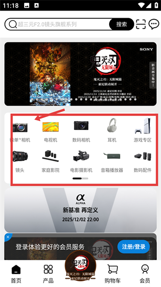 索尼中国