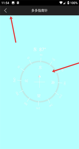 多多指南针