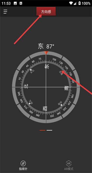 多多指南针