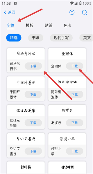 自由笔记