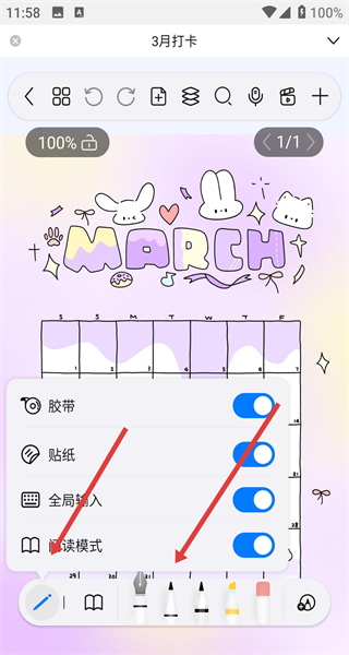 自由笔记