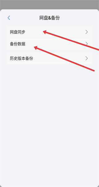 自由笔记正版